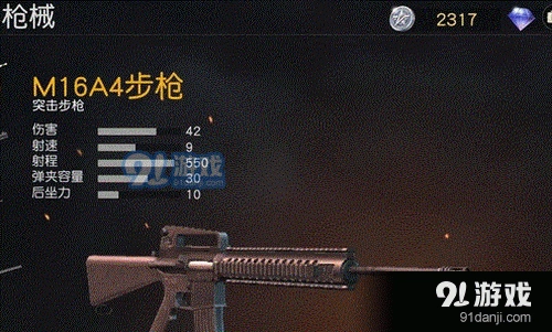 荒野行动M16A4步枪瞄准技巧分享