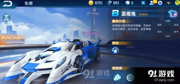 蓝魔鬼赛车购买指南 QQ飞车手游技巧