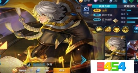 王者荣耀S11张良出装全面攻略