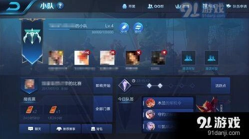 《王者荣耀》小队任务教程：每日任务与小队币详解
