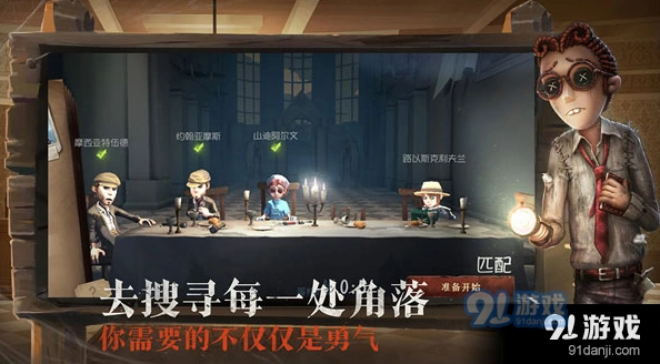 第五人格求生者阵容推荐 这些配置超好用