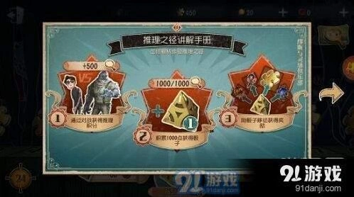 第五人格骰子奖励获取指南