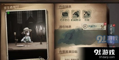 第五人格穿墙代码玩法教程详解