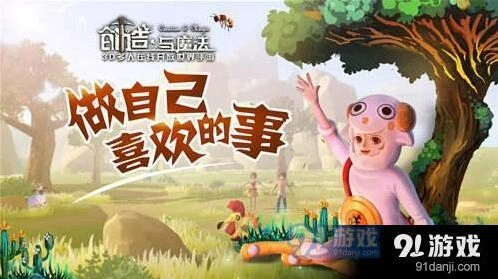 《创造与魔法》4·12版本更新完整攻略