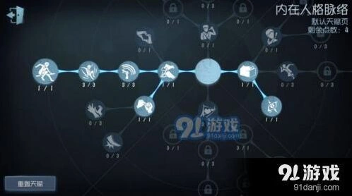 第五人格社工天赋加点策略