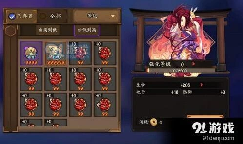 阴阳师贪吃鬼功能使用指南