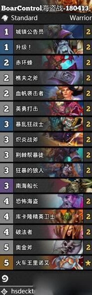 炉石传说海盗卡组快速上手攻略