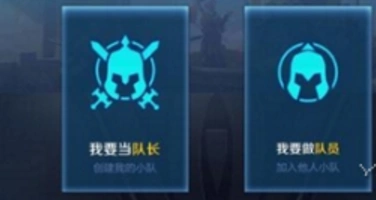王者荣耀队标更换全流程