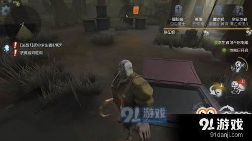 第五人格地窖怎么找 新手生存指南