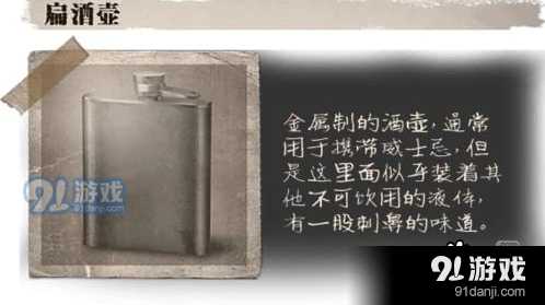 第五人格扁酒壶可以干嘛
