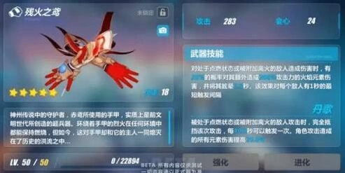 崩坏3残火之鸢实战应用攻略