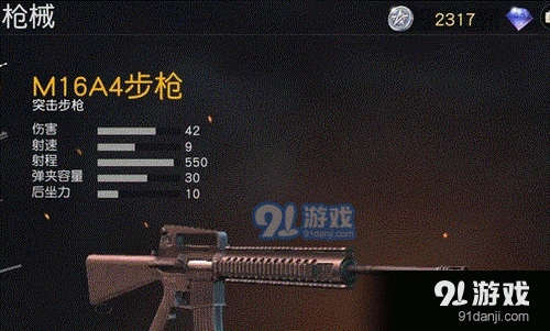 荒野行动M16A4步枪玩法攻略 射击教学
