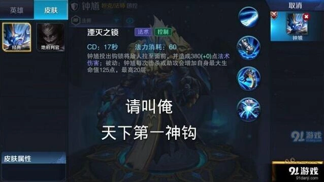 王者荣耀钟馗钩子技巧大全