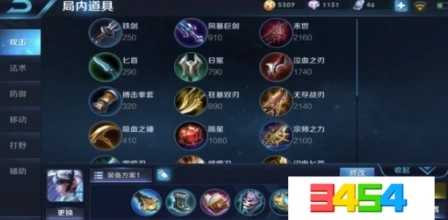 王者荣耀S11露娜出装技巧教学