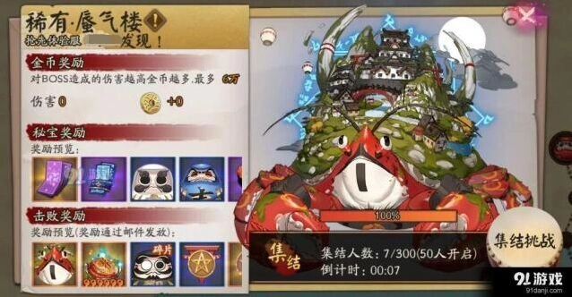 阴阳师逢魔BOSS蜃气楼攻略技巧