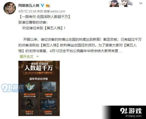 第五人格战绩分享怎么玩 社交功能使用指南