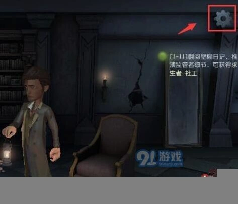 第五人格画质设置玩法教程