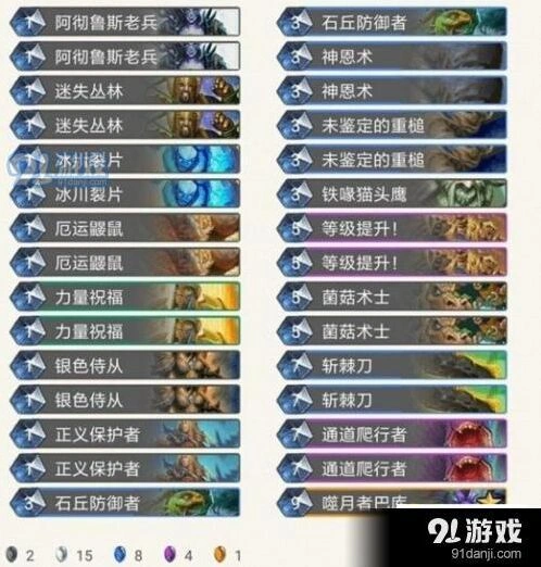 炉石传说奇数骑卡组搭配攻略