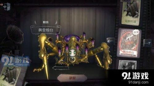 第五人格蜘蛛获取方式 一站式攻略
