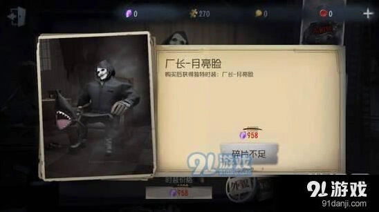 第五人格碎片获得全攻略技巧