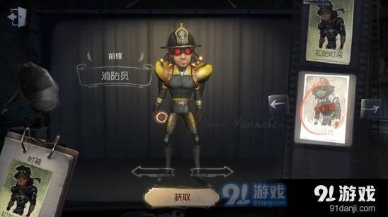 《第五人格》前锋消防员皮肤获得技巧