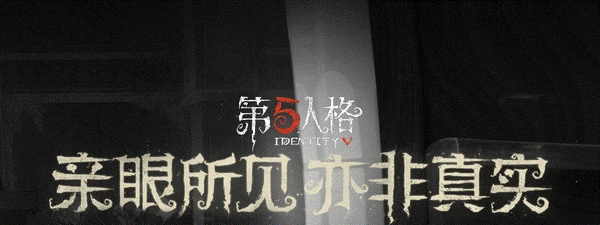 《第五人格》4月9日答题解析