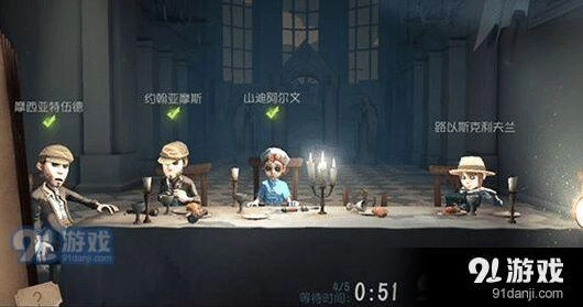 第五人格排位阵容最佳组合全攻略