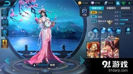 王者荣耀S11赛季甄姬出装攻略