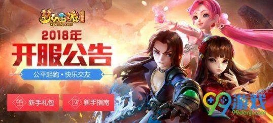 梦幻西游新服绿色通道8800点怎么用