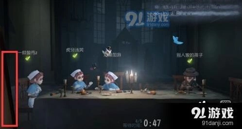 第五人格求生者人物切换详细流程