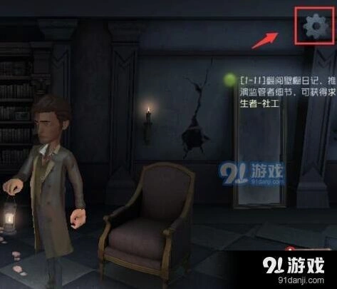 第五人格声音设置保姆级教程