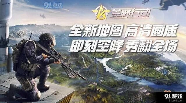 荒野行动新地图体验服完整攻略 荒野行动新地图攻略介绍
