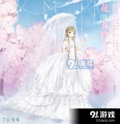 《奇迹暖暖》花雨誓约套装获取全攻略
