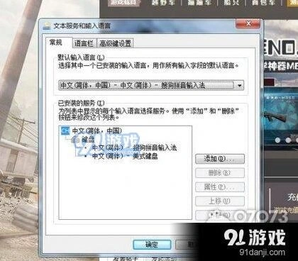 荒野行动电脑版键盘失灵处理方案