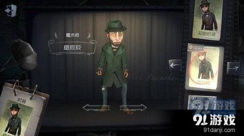 第五人格魔术师技能使用指南详解