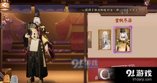 阴阳师晴明金枫尽染皮肤获取方式攻略分享
