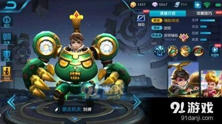 王者荣耀s11刘禅肉装出装攻略