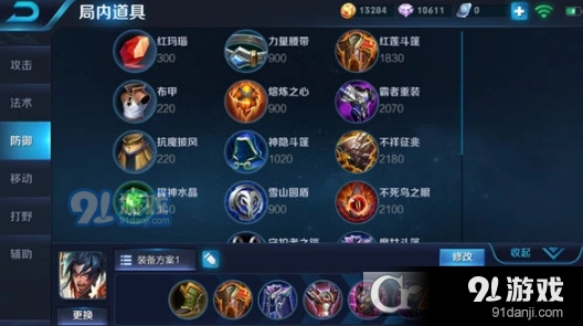 王者荣耀S11项羽出装系统攻略