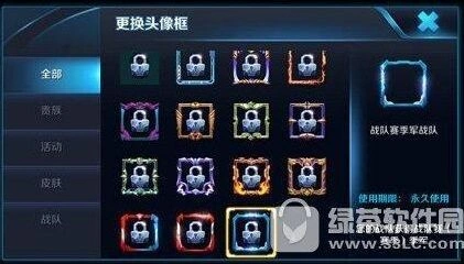 王者荣耀s11战队头像框领取条件详细教程
