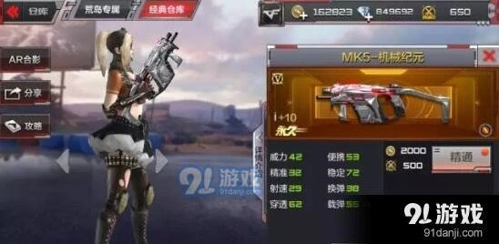 MK5枪械纪元怎么玩 穿越火线