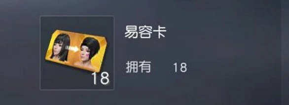 荒野行动捏脸系统进阶攻略