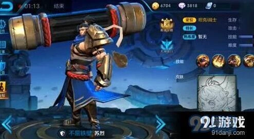 王者荣耀S11苏烈出装教程技巧