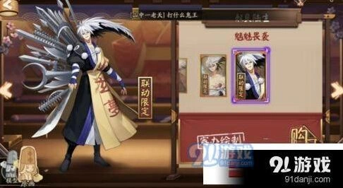 阴阳师魑魅畏袭皮肤兑换技巧