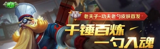 王者荣耀五五开黑节许愿详细攻略