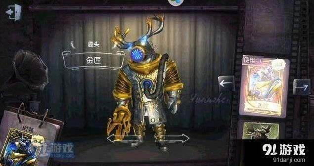 第五人格金匠不值钱核心原因