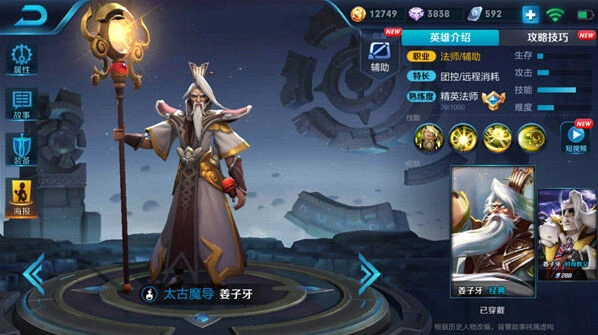 姜子牙S11赛季出装教程