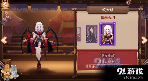 阴阳师吸血姬鲜血之月怪物点介绍