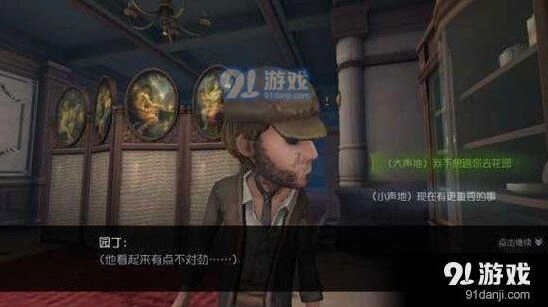 第五人格园丁日记第一关通关秘诀