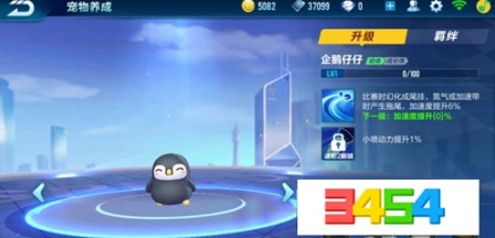 QQ飞车手游企鹅仔仔培养指南