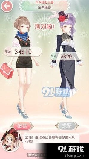 奇迹暖暖空中漫步主题二选一高分技巧